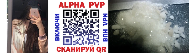 Купить где  Сасово  A-PVP Crystall 