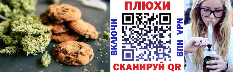 Печенье с ТГК конопля  Купить  Сасово 